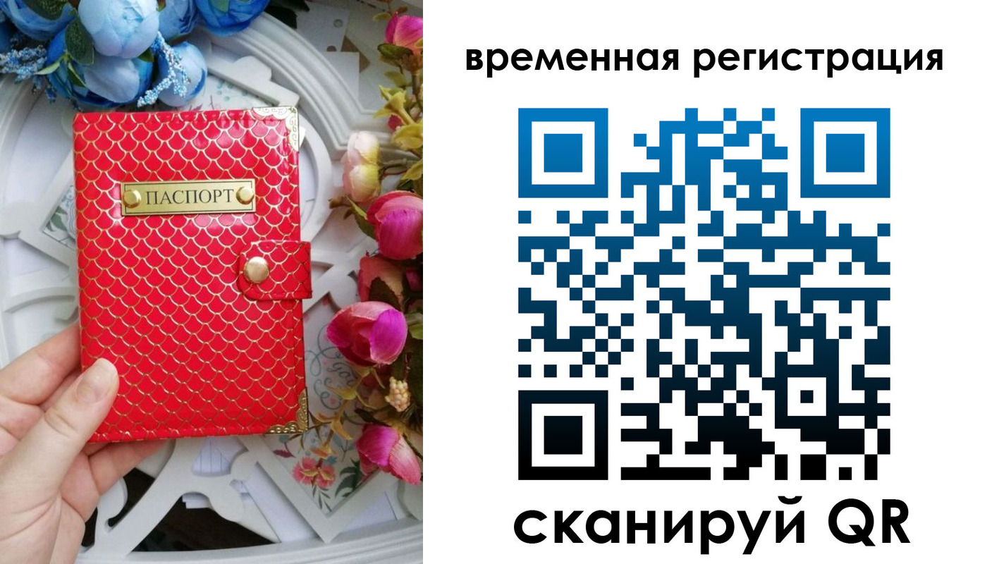 миграционный учет в Хилке