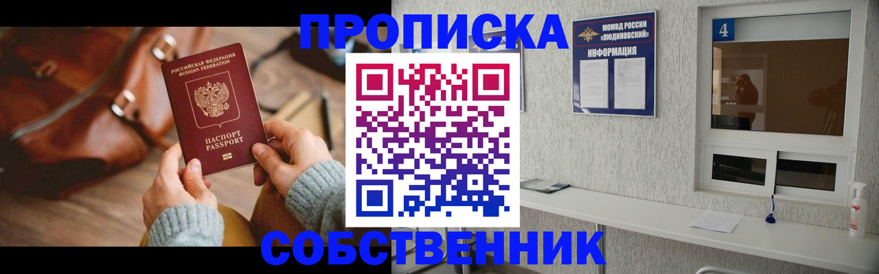 прописка регистрация в Хилке