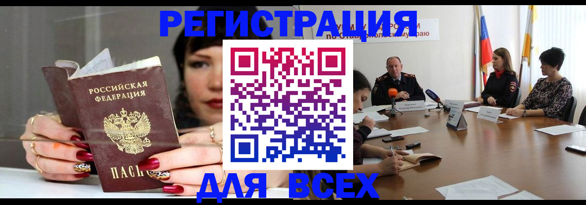 регистрация для дет. сада в Хилке