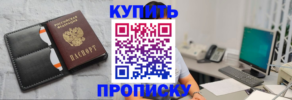 временная регистрация 2025 в Хилке