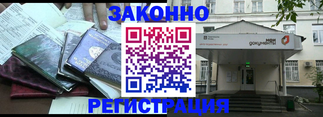 временная прописка в Хилке